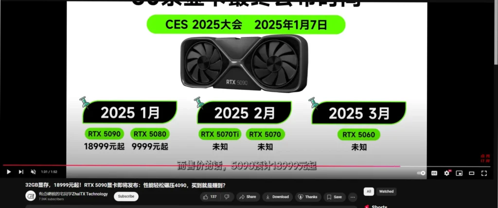 Nvidia's RTX 5090: Shocking Price Leak You Should Be Skeptical About 1 Screenshot 79